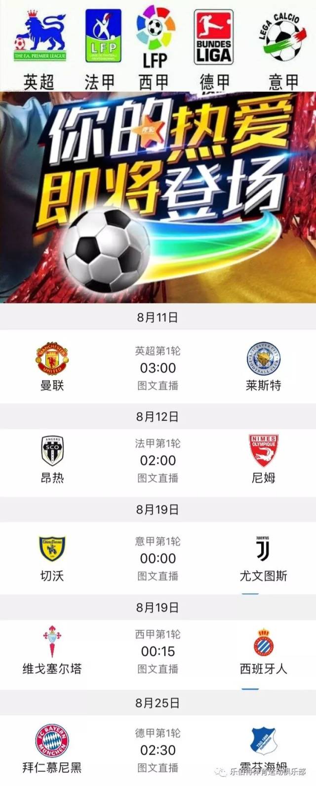 球員夢寐以