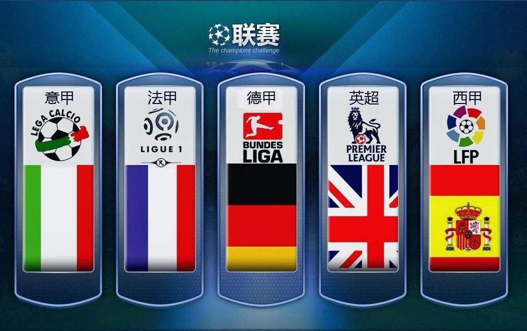 来提升球队 来提升球队